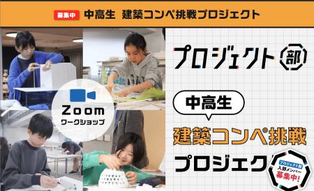 【株式会社類設計室】探究学習塾の「エイスクール」と 【株式会社類設計室】探究学習塾の「エイスクール」と