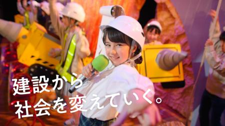 【安藤ハザマ】当社社員とご家族が出演 新キャutf-8 【安藤ハザマ】当社社員とご家族が出演 新キャutf-8