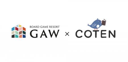 BOARD GAME RESORT GAWとCOTENが共同で、人文知の価値
