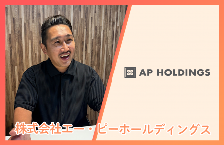 【導入事例】塚田農場/株式会社エー・ピーホールディ