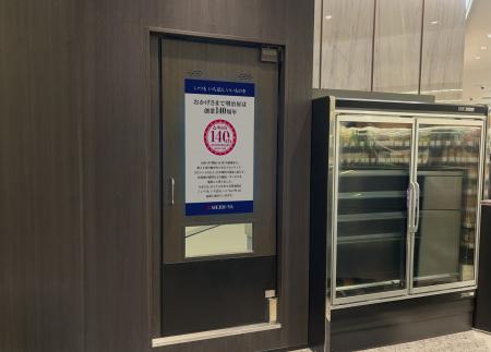 「明治屋高輪ストアー」9月12日グランドオープン！ 革