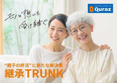 団塊世代を含む70代の約9割が「捨てられないモノ」に