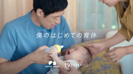 積水ハウス、子育てメディア『AERA with Kids』utf-8