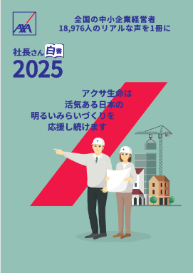 全国の中小企業経営者約19,000人のリアルな声をutf-8