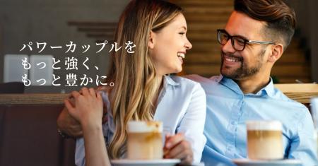 パワーカップル向けプラットフォーム「You two」、月
