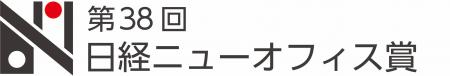 ボッシュ、第38回日経ニューオフィス賞「経済産utf-8