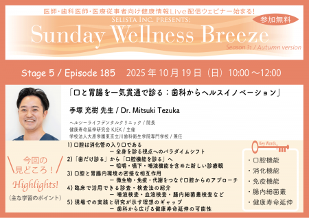 《医師・歯科医師・薬剤師向け》無料オンラインutf-8