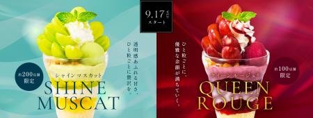 「シャインマスカット」から生まれた“赤いぶどうutf-8