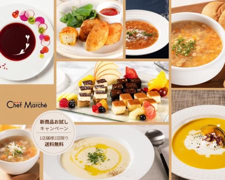 プロ向け食材EC「シェフマル」から10月の新商品一挙発