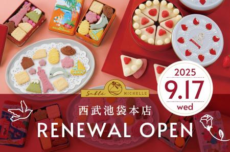 『サブレミシェル』西武池袋本店デパチカでリニューア