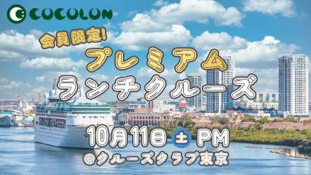 重症心身障がい児のコミュニティ「COCOLON」が、重症