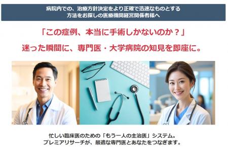 “あの時、相談できていたら”をなくすために──医utf-8