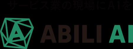 「サービス業の現場にAIを」店長やスタッフの迷いを解 「サービス業の現場にAIを」店長やスタッフの迷いを解