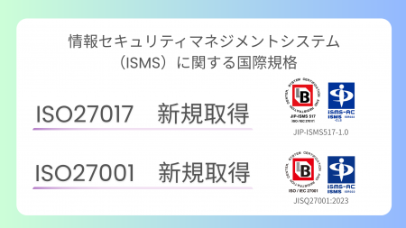ホーチキの防災クラウドサービスがISO認証を取得 ホーチキの防災クラウドサービスがISO認証を取得