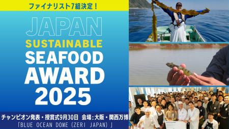 トップシェフ集団「Chefs for the Blue」第6回ジャパ トップシェフ集団「Chefs for the Blue」第6回ジャパ