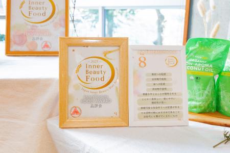 第2回インナービューティーフードアワード、エントリ