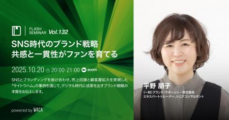 前年比124%の売り上げを達成したブランド・アイutf-8