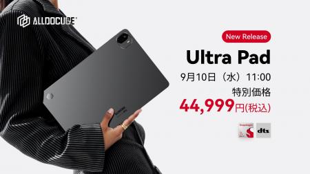 【ALLDOCUBE】13インチ大型フラッグシップタブレット 【ALLDOCUBE】13インチ大型フラッグシップタブレット