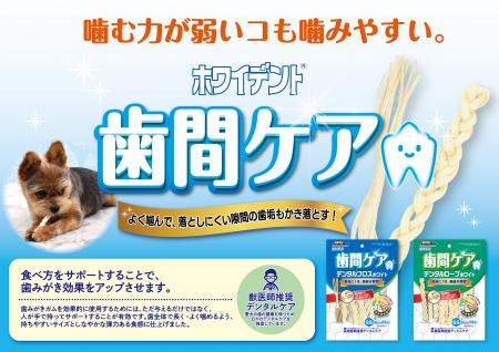 ペットフードはドギーマン、人気のホワイデントutf-8