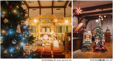 ROKKO森の音ミュージアム クリスマスイベント「utf-8