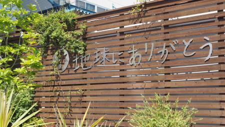 三洋商事、環境と社会に貢献する創業68年の安定utf-8
