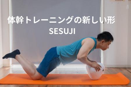 【新製品】逆転の発想から生まれた、従来品にはなかっ