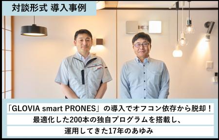 【YEデジタル Kyushu】クロイ電機株式会社における導 【YEデジタル Kyushu】クロイ電機株式会社における導