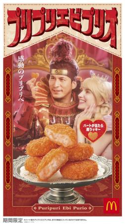 ハート♥が出たら超ラッキー!?大好評エビのサイドutf-8