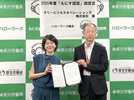 グリービジネスオペレーションズが厚生労働省の「もに グリービジネスオペレーションズが厚生労働省の「もに