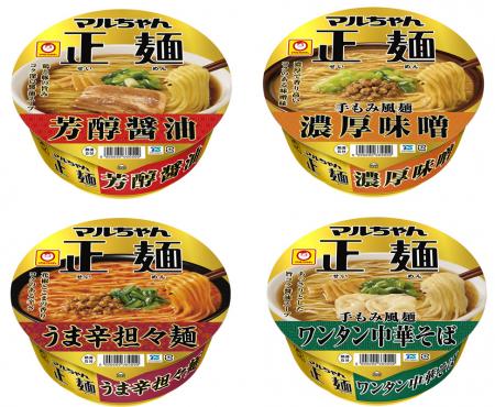 マルちゃん正麺　カップ　発売10周年！　リニュutf-8