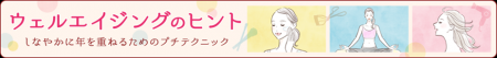 ＜大正健康ナビ＞ 股関節が硬くありませんか？簡utf-8