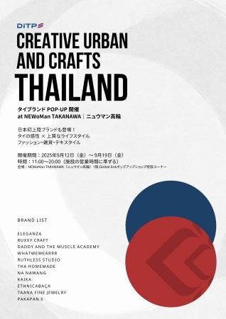 タイのファッションと雑貨ブランド計11社が一堂utf-8