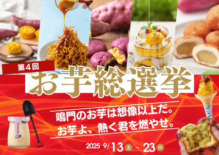 行き過ぎた選挙活動！？9月13日～9月23日の11日utf-8