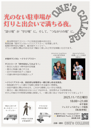 千葉市「フェスティバルウォーク蘇我」にて11月1utf-8