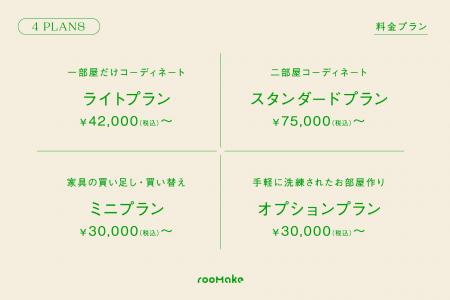 秋の新生活・模様替えをもっとスマートに。オンライン 秋の新生活・模様替えをもっとスマートに。オンライン