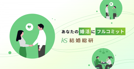 仕事は順調、でも恋愛は不安な男性に向けた結婚相談所 仕事は順調、でも恋愛は不安な男性に向けた結婚相談所