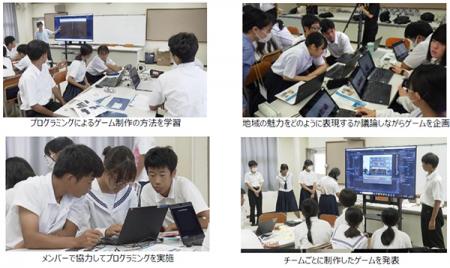 ICT・プログラミングの活用により地域活性化を目utf-8