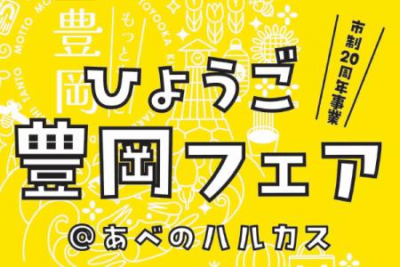 【兵庫県豊岡市】城崎マリンワールド招待券や今話題の 【兵庫県豊岡市】城崎マリンワールド招待券や今話題の