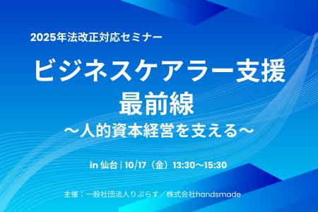 宮城県は全国有数の「労働生産性損失リスク」 ― ビジ