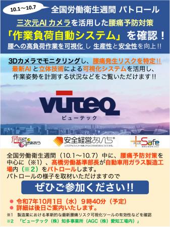 【 作業現場での腰痛が増加 】愛知労働局労働基準部長 【 作業現場での腰痛が増加 】愛知労働局労働基準部長