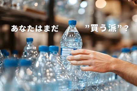 ～ついに飲料にも値上げの波～　新鮮！ゴミなし！コス