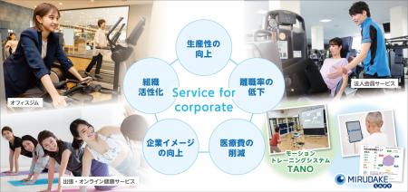 健康経営優良法人2026申請受付開始、COSPAウエルネス 健康経営優良法人2026申請受付開始、COSPAウエルネス