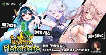 【推しが街に現れる】「メタギフトラッシュ Vol.2」 