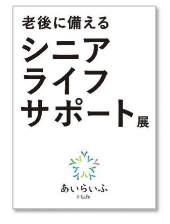 武蔵野市「健康⾧寿のまち武蔵野推進月間」イベントで 武蔵野市「健康⾧寿のまち武蔵野推進月間」イベントで