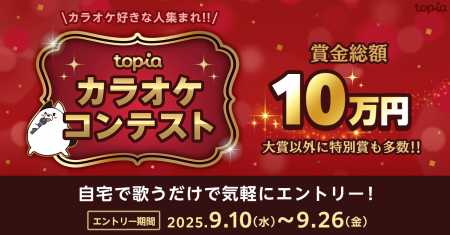 バーチャル音楽ライブ配信アプリ「topia（トピア）」