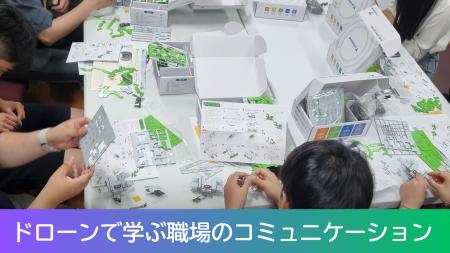 株式会社Binarity Bridge、紙ドローンで、職場の対話 株式会社Binarity Bridge、紙ドローンで、職場の対話