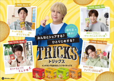 ノンフライポテトチップス「TRICKS(トリックス)utf-8