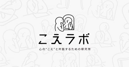 生成AIが心を動かす今、「思い」の価値を問う。心の“