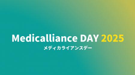 【イベント直前告知】地域医療連携をテーマに、病院・ 【イベント直前告知】地域医療連携をテーマに、病院・
