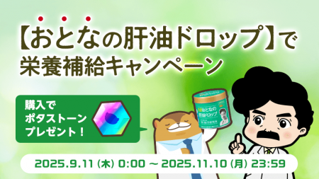 住民になった“野口くん”と歩いて、おいしく栄養補給! 住民になった“野口くん”と歩いて、おいしく栄養補給!